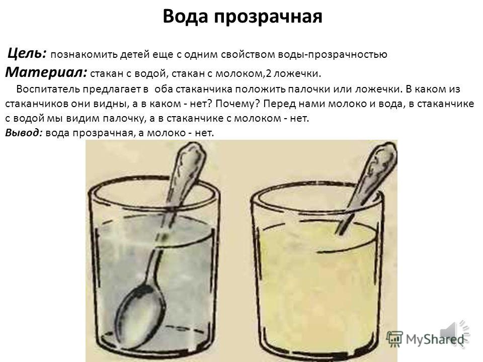 Как сделать воду прозрачной фото 181