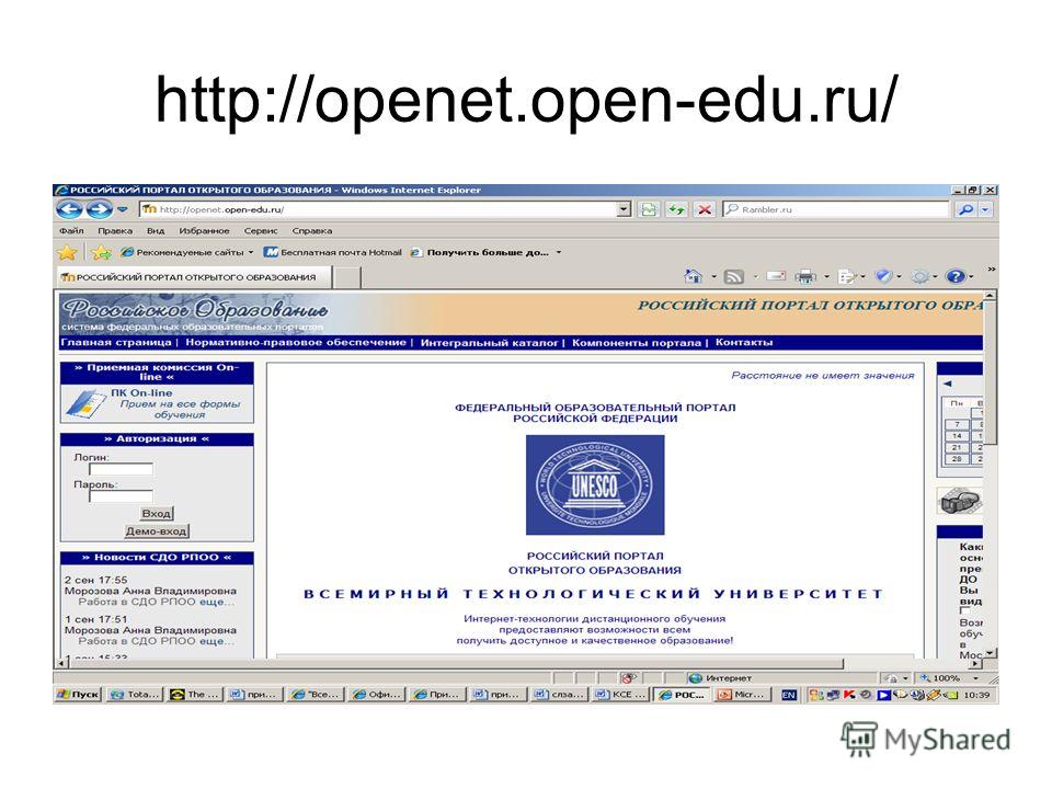 http://openet.open-edu.ru/