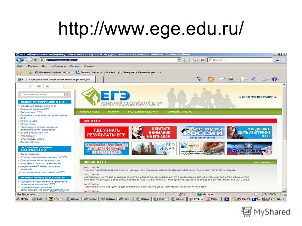 http://www.ege.edu.ru/