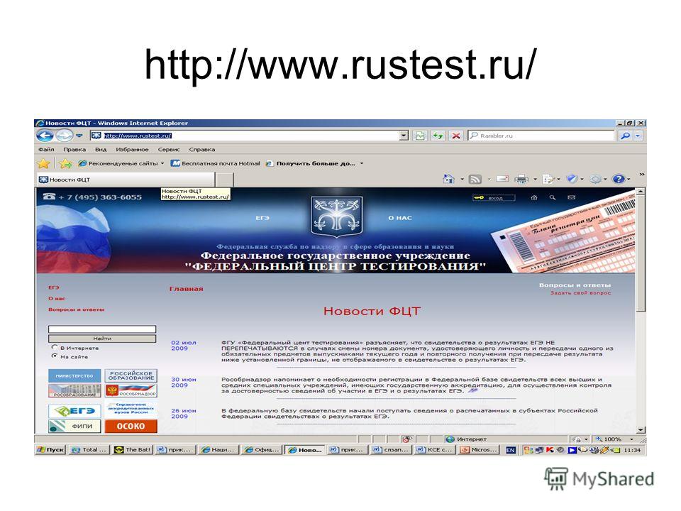 http://www.rustest.ru/