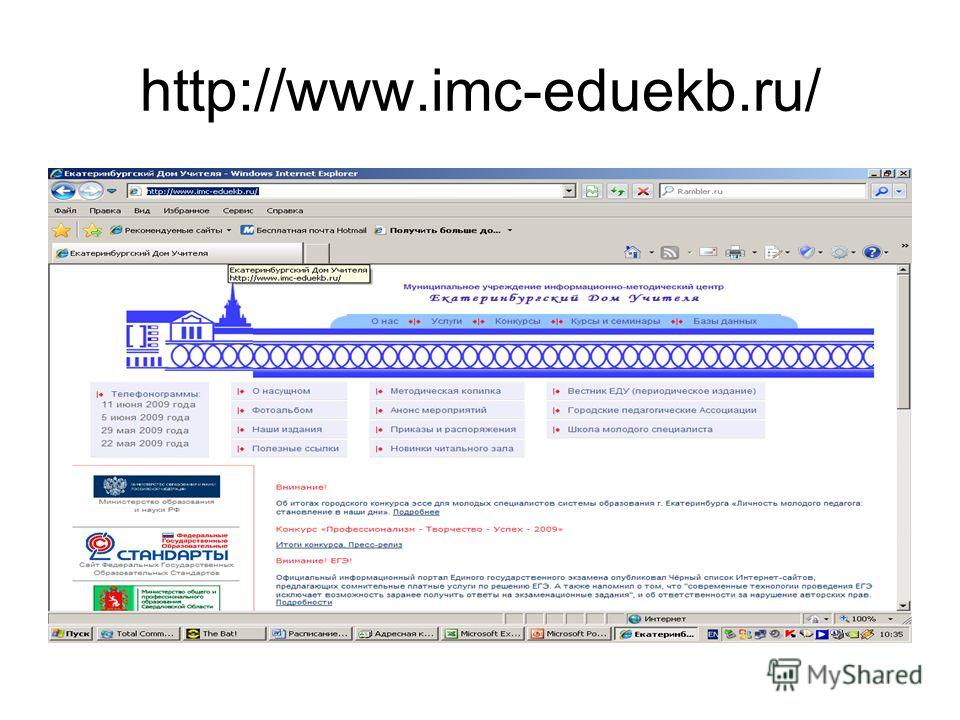 http://www.imc-eduekb.ru/