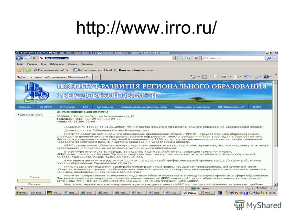 http://www.irro.ru/