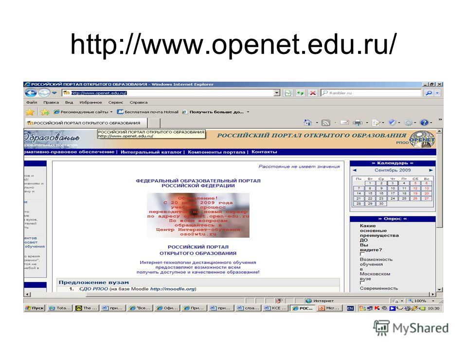 http://www.openet.edu.ru/