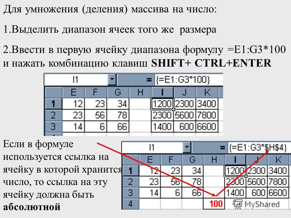 как применить формулу к выделенному диапазону как применить формулу к выделенному диапазону
