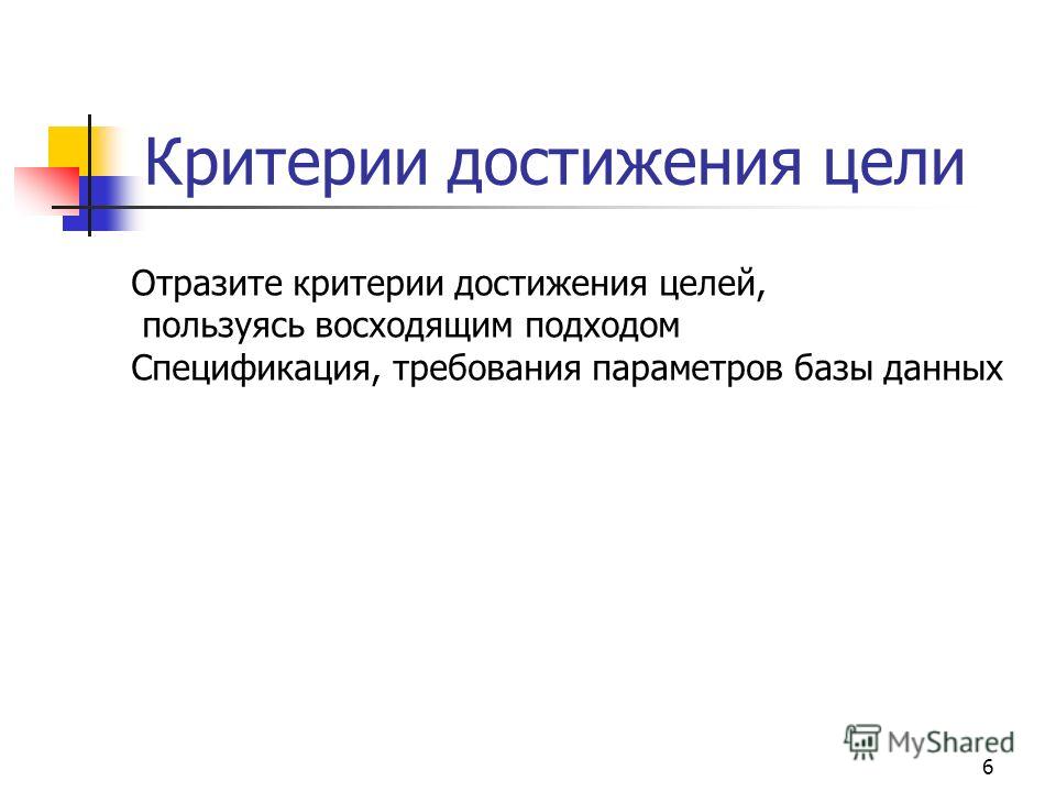 Презентация на тему: ""СТУПЕНИ" "Стимулирование педагогических работников по рез