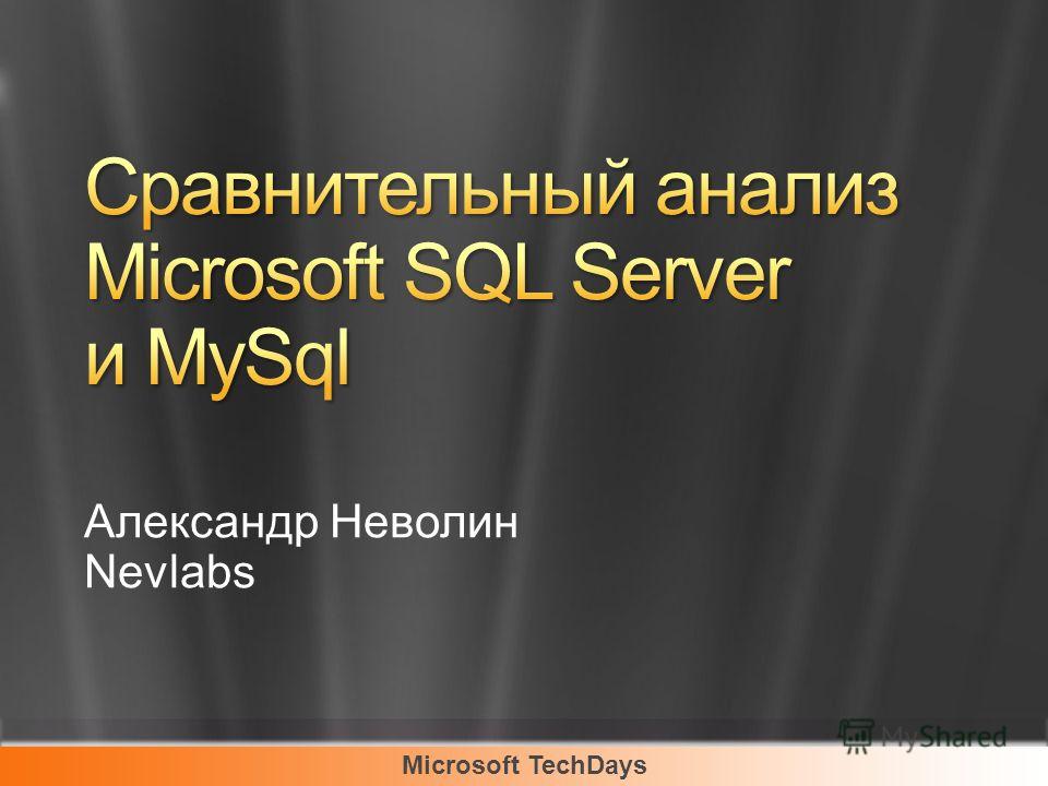 Microsoft TechDays Александр Неволин Nevlabs