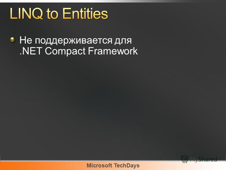 Microsoft TechDays Не поддерживается для.NET Compact Framework