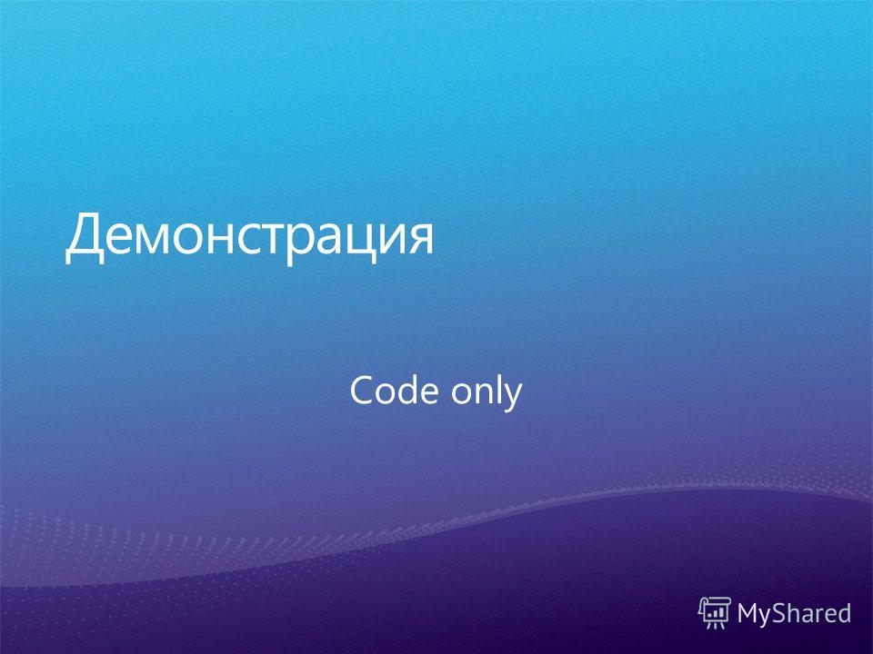 Code only