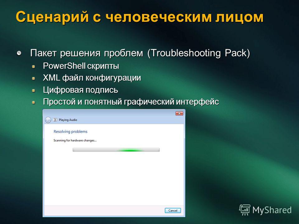 powershell скрипты скачать