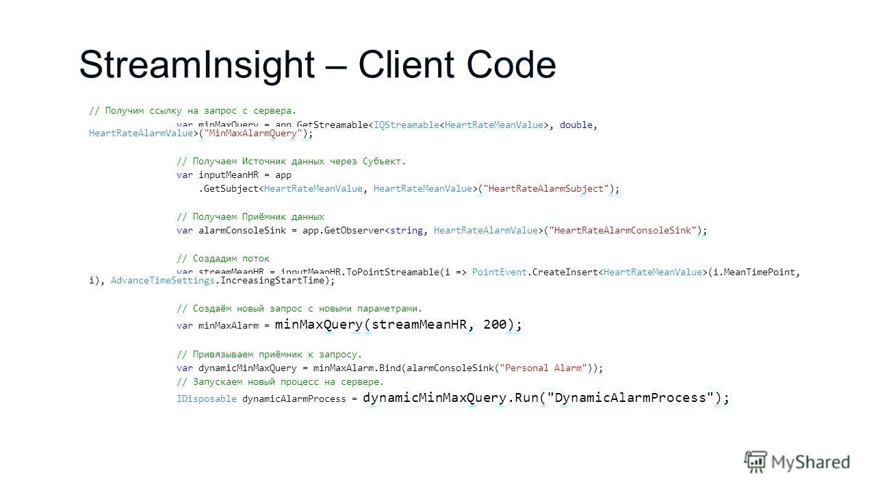 StreamInsight – Client Code
