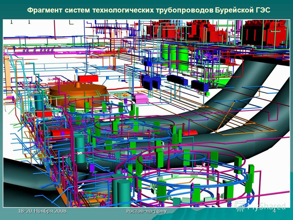 18-20 Ноября 2008 Ростов-на-Дону 4 Фрагмент систем технологических трубопроводов Бурейской ГЭС