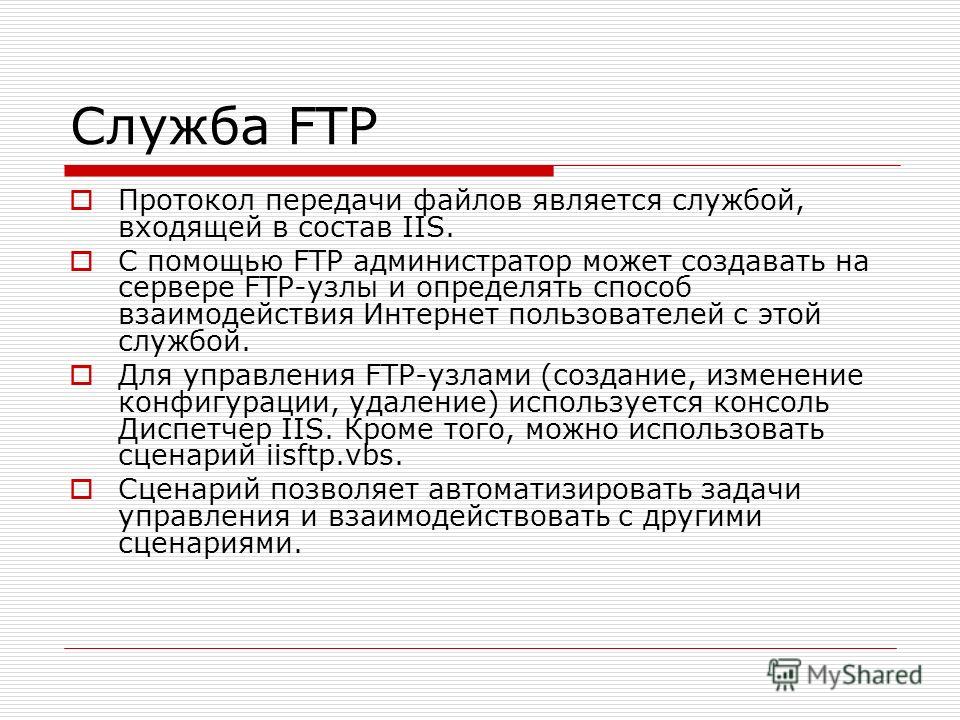 Веб сценарий на веб сервере Веб сценарий на веб сервере