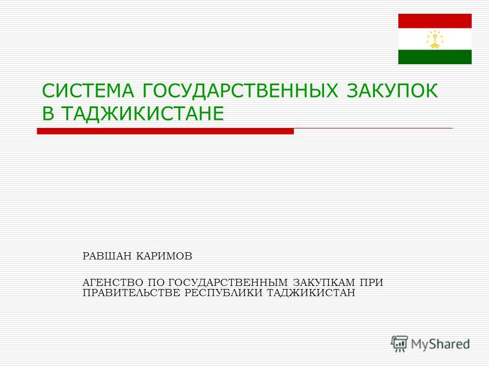 Презентация На Тему Культура Таджикистана Презентация На Тему Культура Таджикистана