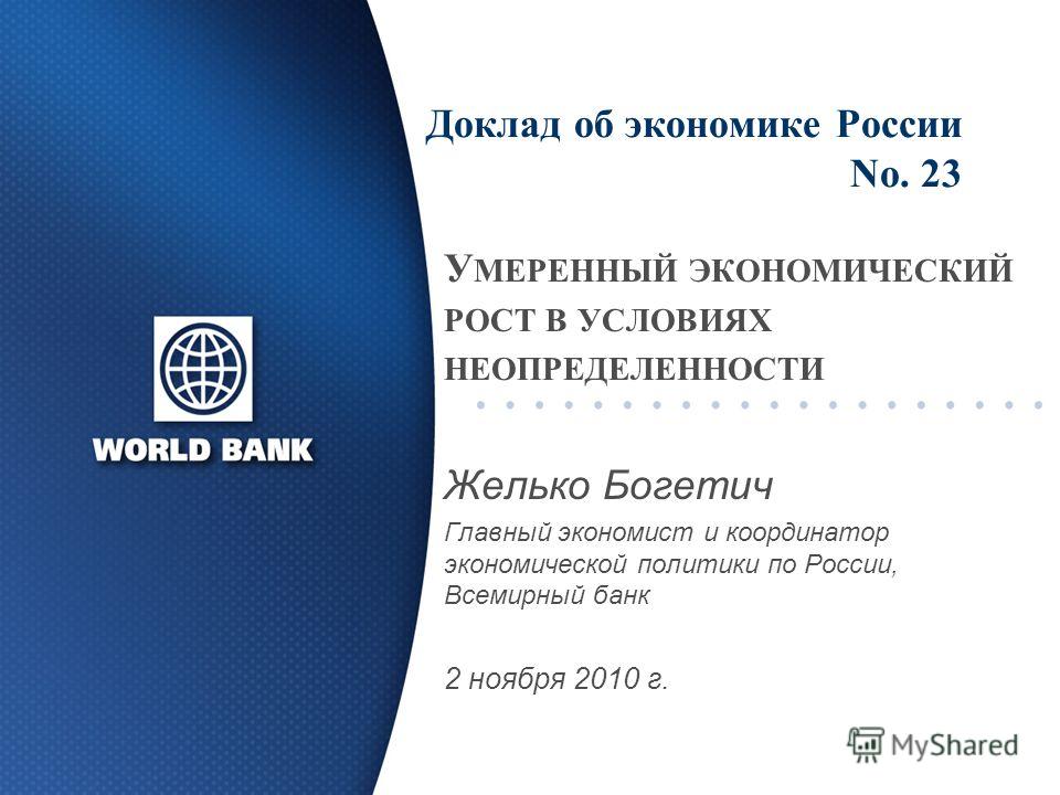 Доклад на тему банки по экономике 6715