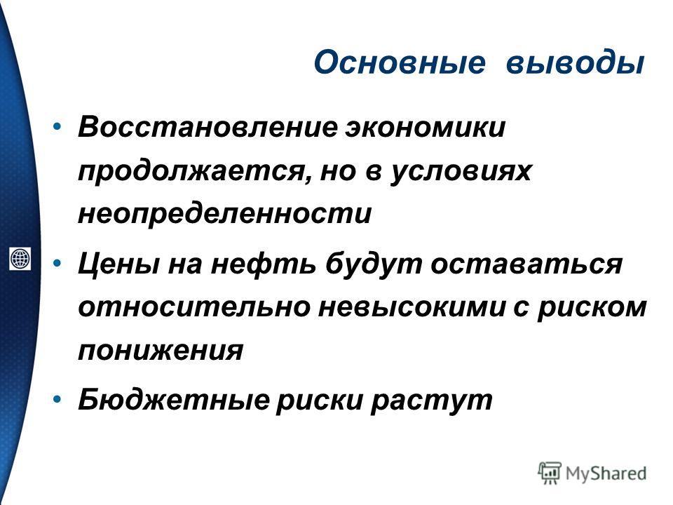 Реферат: Экономический рост и институциональное развитие