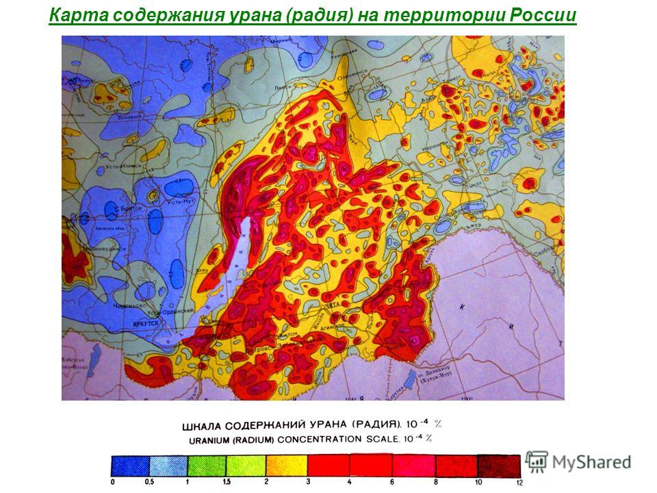 Карта содержания урана (радия) на территории России