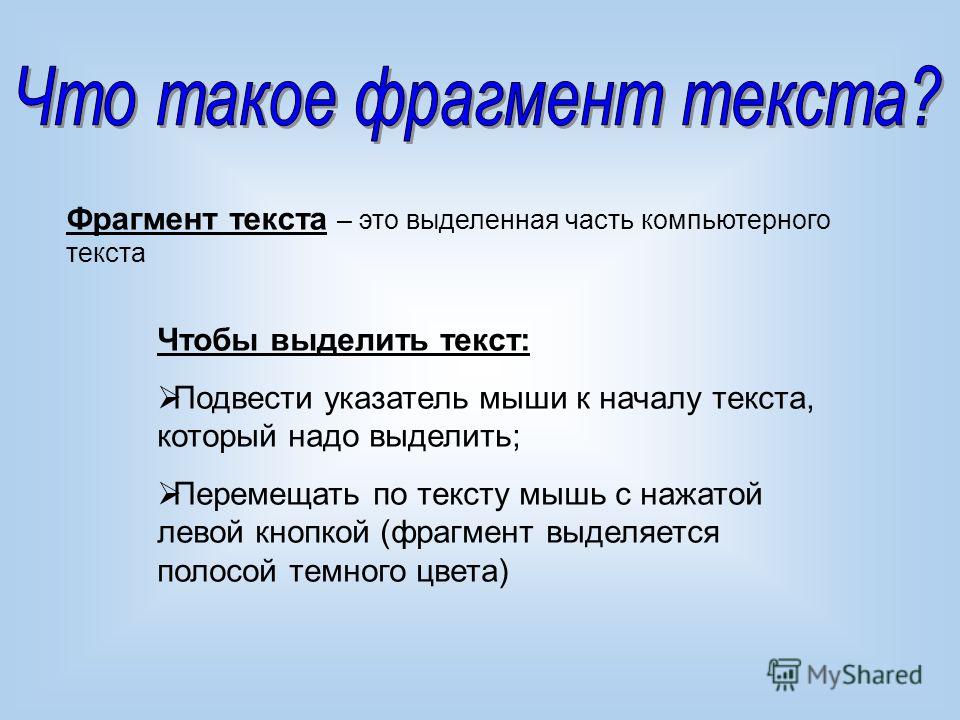 Вырезать Фрагмент Из Фото И Вставить Вырезать Фрагмент Из Фото И Вставить