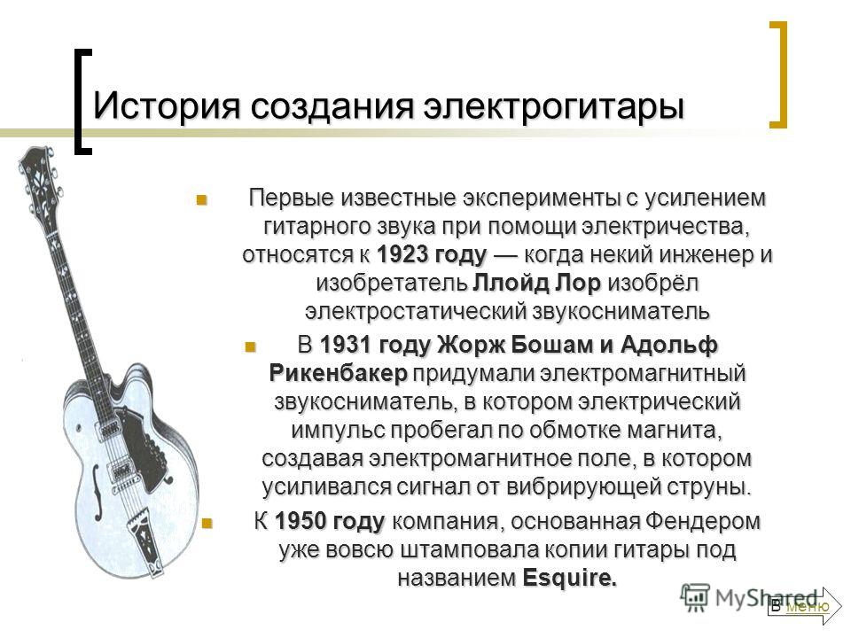 Звуки электричество скачать бесплатно