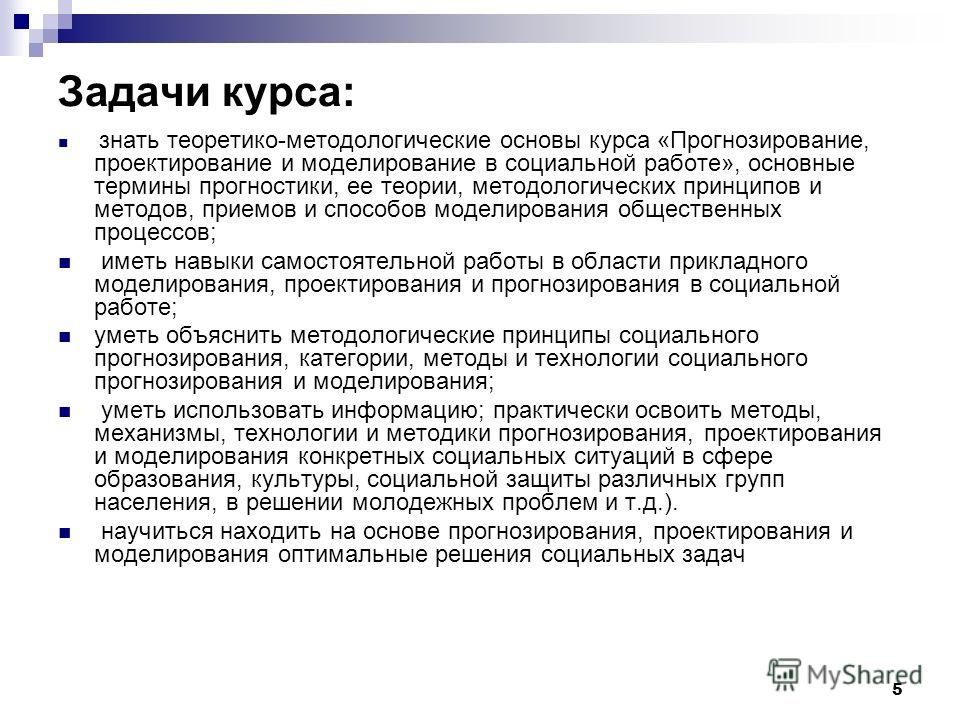 Учебное пособие: Социальный проект как технология социальной работы