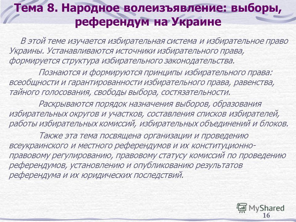 Реферат: Конституційний контроль за дотриманням конституційних прав і свобод в США