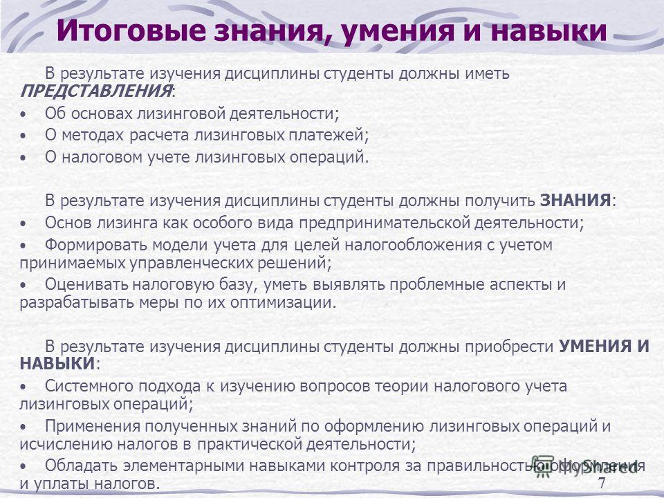 Реферат: Лизинг история возникновения, правовой аспект. Развитие лизинговых операций в России