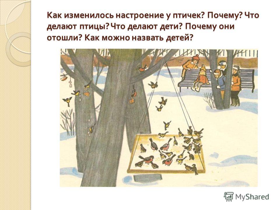 Рассказ по рисункам 3 класс Рассказ по рисункам 3 класс