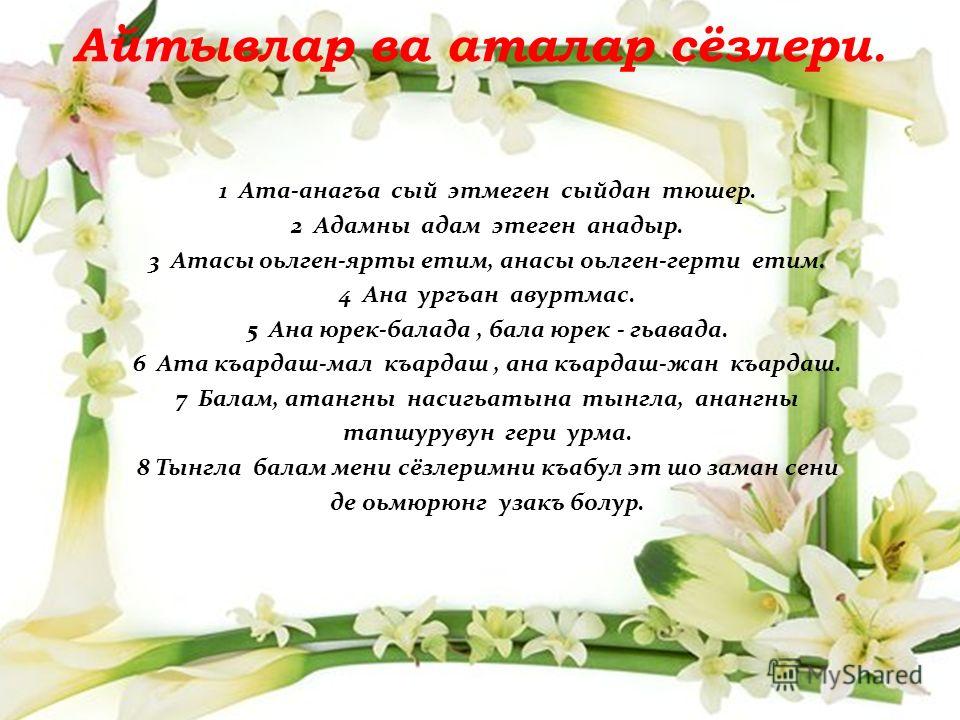 Ана Стих