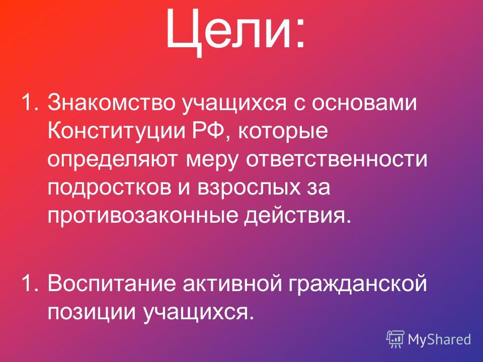Цели знакомства учащихся с минералами минералами учащихся цели знакомства с
