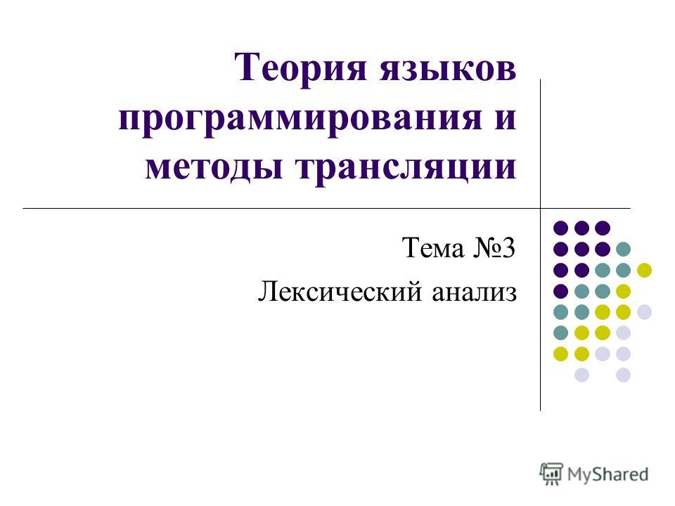 Презентация на тему: "Панорама гуманитарной гносеологии первой половины и середи