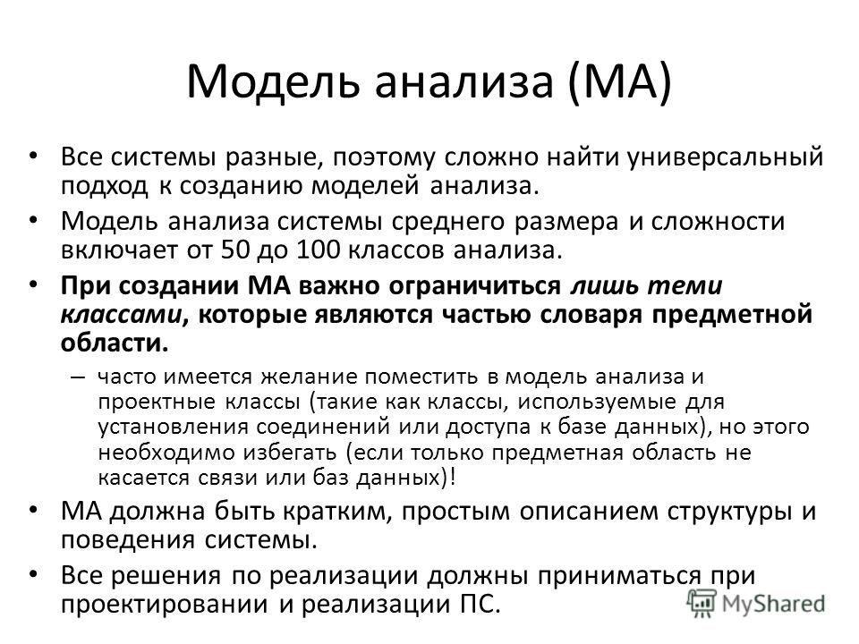 Курсовая работа по теме Объектно-ориентированный анализ и проектирование программного обеспечения. Программное обеспечение торговой компании