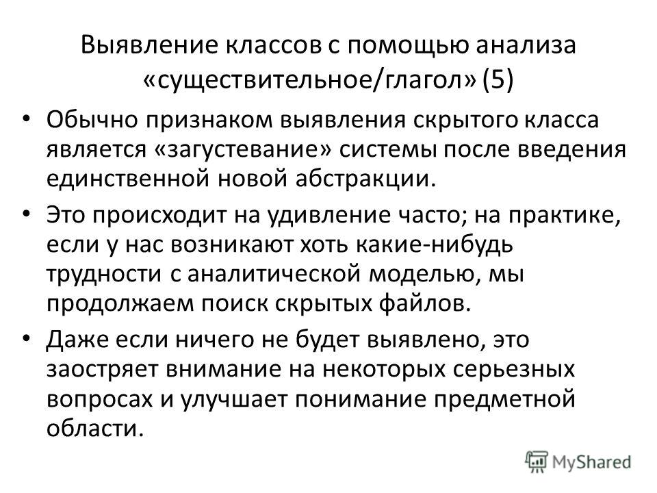 Курсовая работа по теме Объектно-ориентированный анализ и проектирование программного обеспечения. Программное обеспечение торговой компании