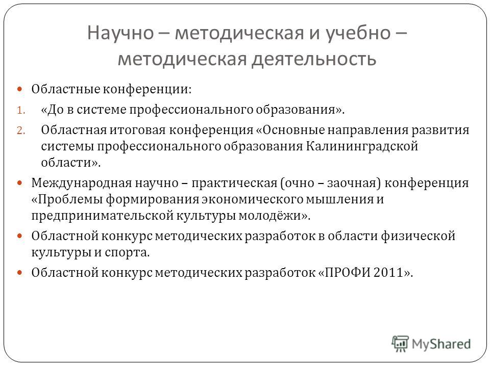 Конкурс студентов спо и нпо Конкурс студентов спо и нпо
