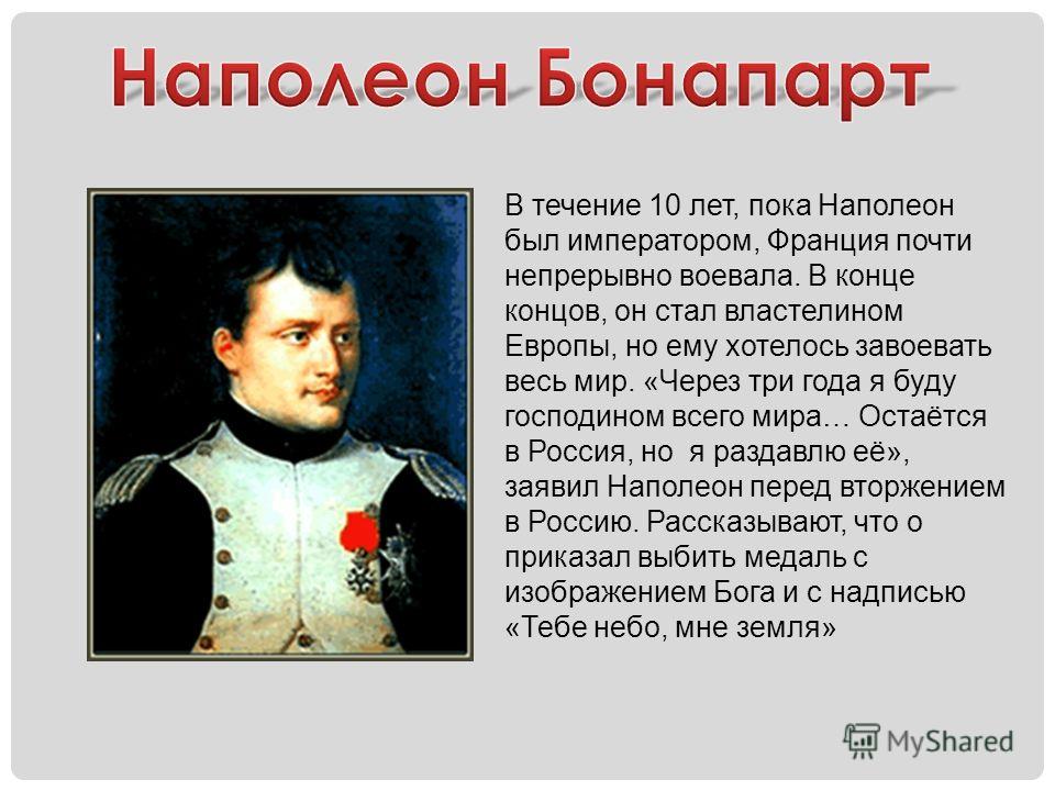 a biography of the little corsican napoleon bonaparte Napoleon bonaparte was one of the greatest military commanders in history he was military general and the first ever emperor of francehe was born on august 15, 1769, on the island of corsica. a biography of the little corsican napoleon bonaparte Napoleon bonaparte was one of the greatest military commanders in history he was military general and the first ever emperor of francehe was born on august 15, 1769, on the island of corsica.