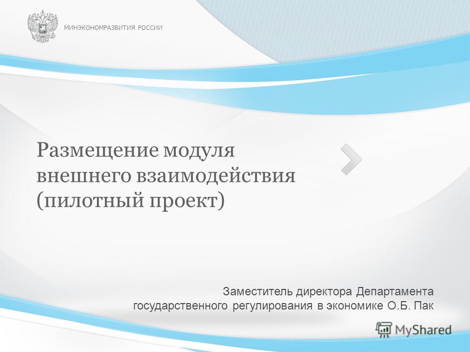 Пример Обмена в Экономике