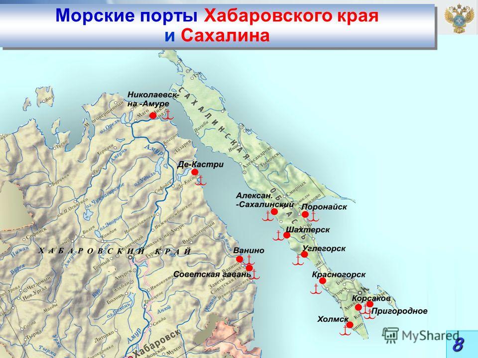 Морские порты Хабаровского края и Сахалина 8