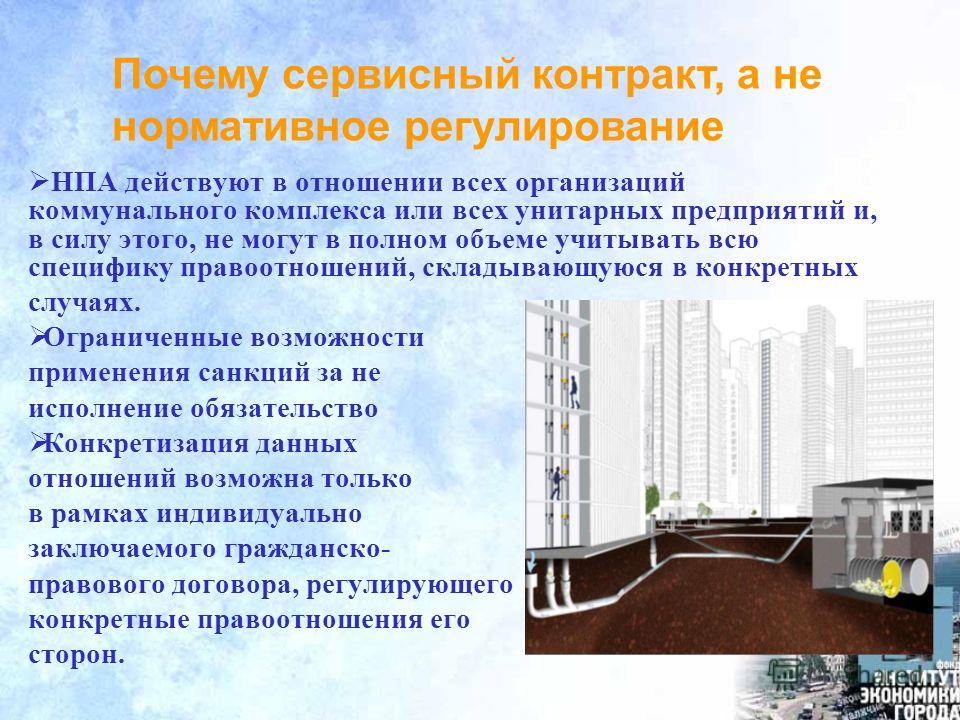 Договорные отношения между потребителей Договорные отношения между потребителей