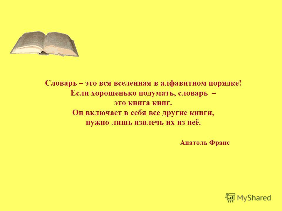 Книгу словарь ожегова скачать бесплатно