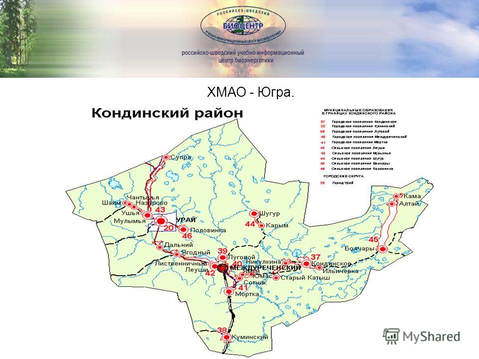 Clean Vehicles & Fuels 16-18 September 2009 ХМАО - Югра.