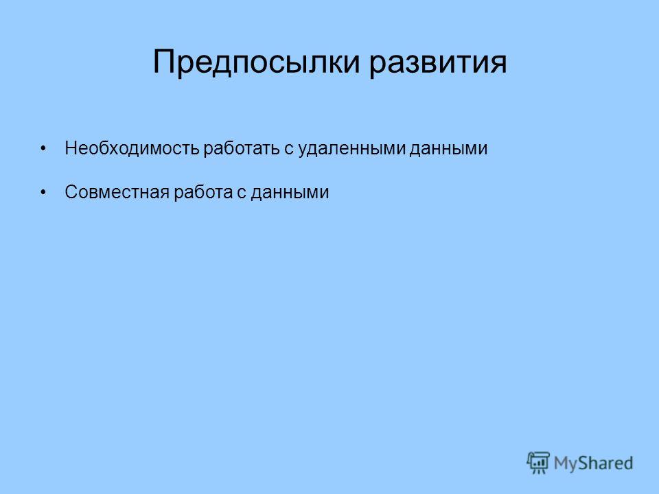 Реферат: Менеджер управления распределенными вычислениями в локальной сети