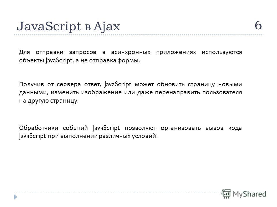 Ajax   