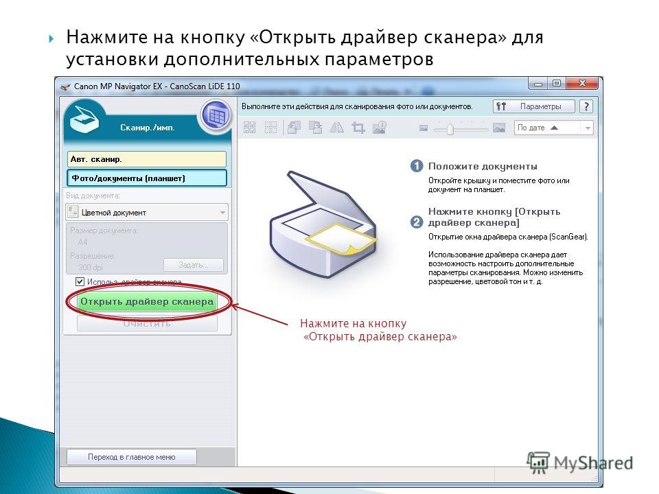 Скачать драйвера для Интернета на Виндовс 7