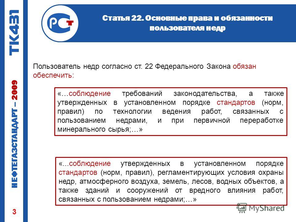 Фз 384 от 30.12.2009 статус на 2016 год Фз 384 от 30.12.2009 статус на 2016 год