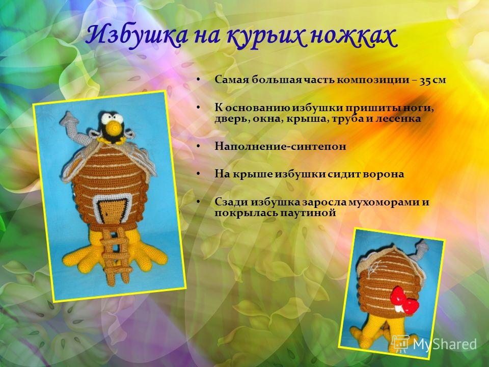 Конкурс декоративно-прикладного творчества поделки Конкурс декоративно-прикладного творчества поделки