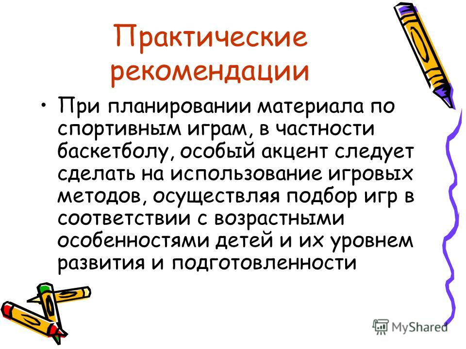 Сценарии к спортивным играм в начальной школе Сценарии к спортивным играм в начальной школе