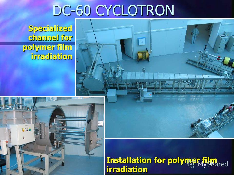 19 Specialized channel for polymer film irradiation DC-60 CYCLOTRON Installation for polymer film irradiation