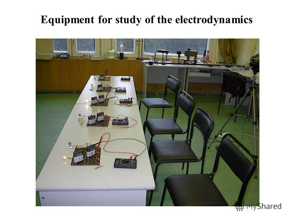 Equipment for study of the electrodynamics