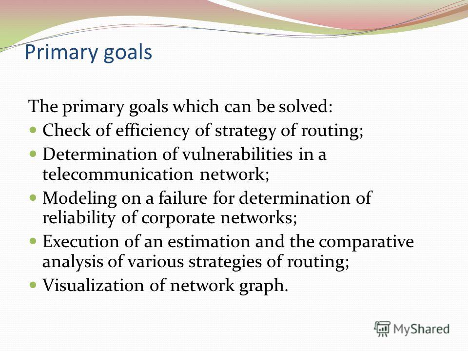 Primary goals The primary goals which can be solved: Check of efficiency of strategy of routing; Determination of vulnerabilities in a telecommunication network; Modeling on a failure for determination of reliability of corporate networks; Execution 