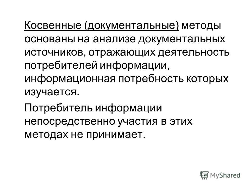Как проводить исследование в проекте