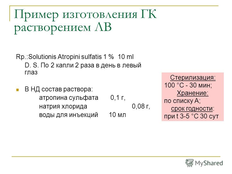 Рецепты по гинекологии на латинском языке