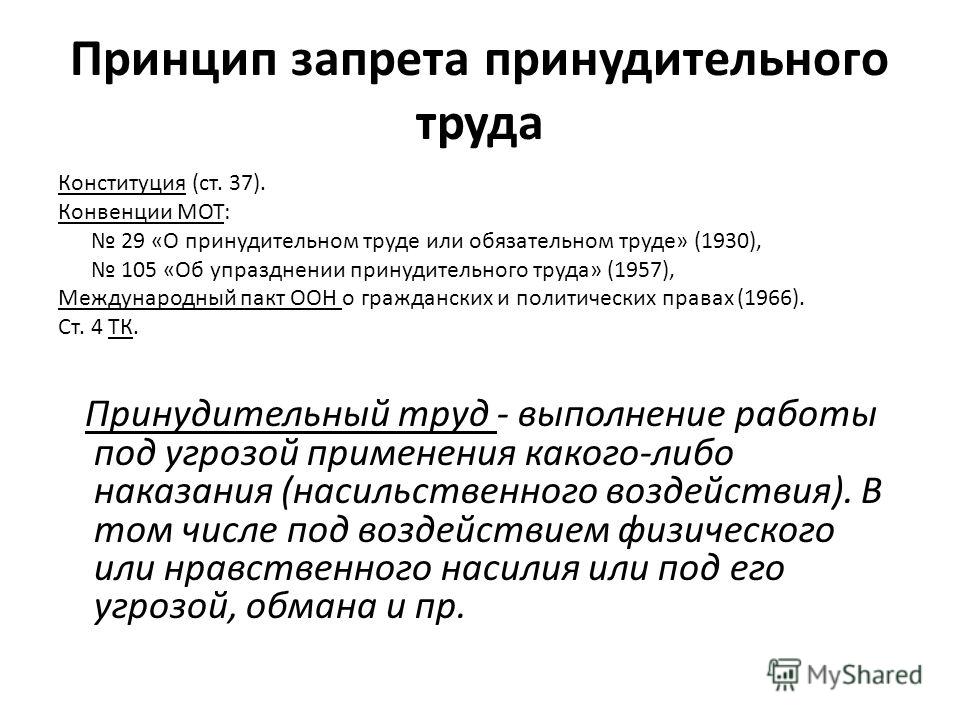 Особый вид государственного принуждения состоящий